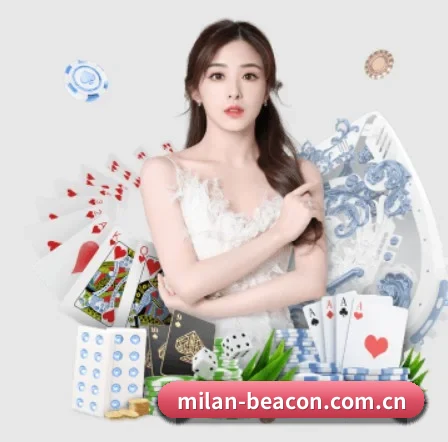 品牌创立 - 米兰app品牌正式登场,持有顶级运营资质,树立行业标杆。