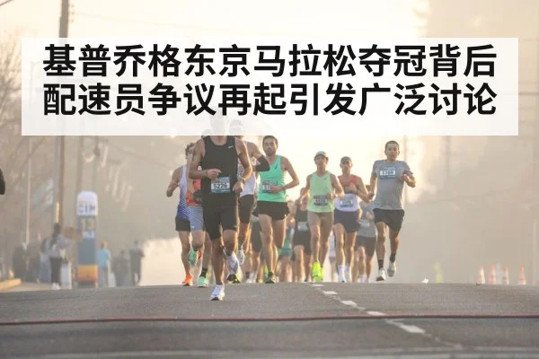 marathon race