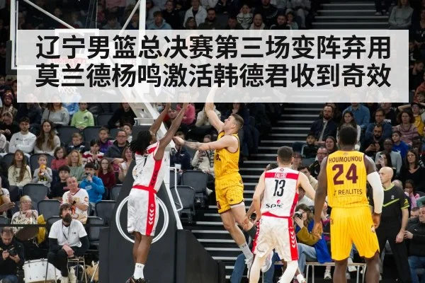 basketball player scoring