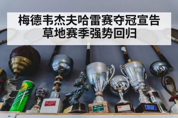tennis trophy celebration